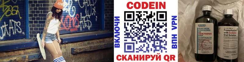 hydra ССЫЛКА  Городище  Кодеиновый сироп Lean Purple Drank  что такое  