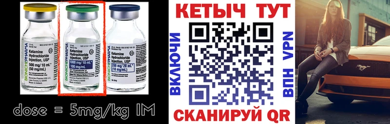 КЕТАМИН VHQ  Городище 