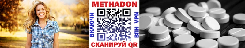 Метадон кристалл  Городище 